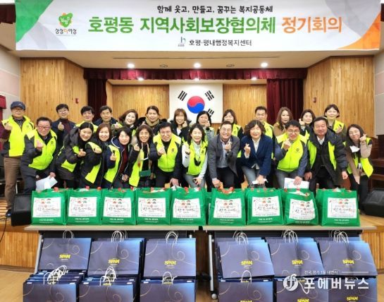 남양주시 호평동, 설 명절맞이 ‘행복 가득 선물 꾸러미’로 온정 나눔