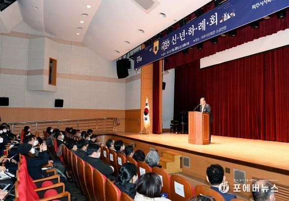 2023년 파주시사회복지협의회 신년하례회 개최