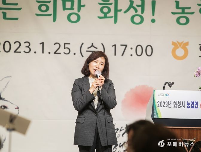 화성시의회, '2023년 화성시 농업인 신년인사회' 참석