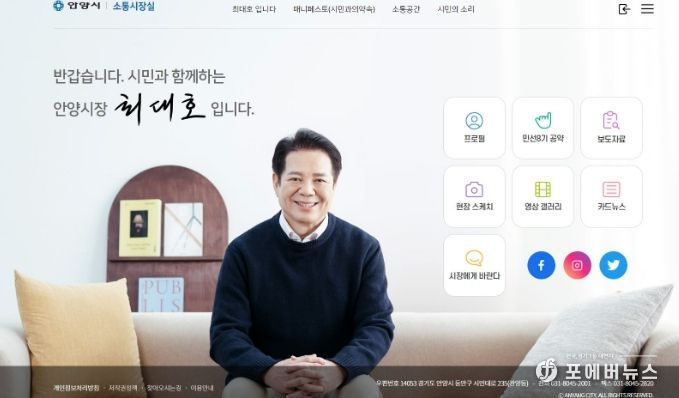 소통시장실 개편 첫 페이지