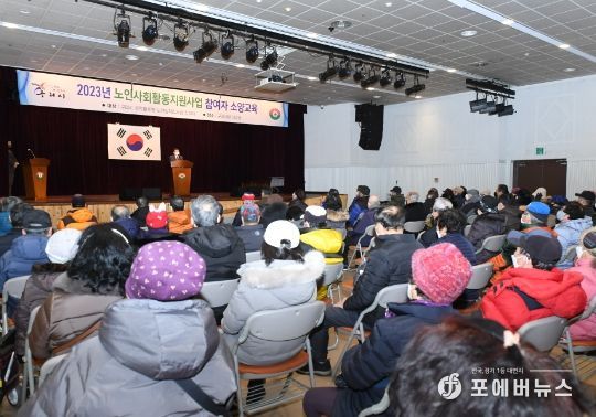 구리시, 2023년 노인일자리사업 참여자 소양교육 실시
