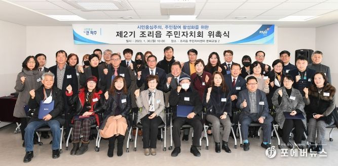 파주시, 제2기 주민자치회 위원 위촉...주민참여 활성화