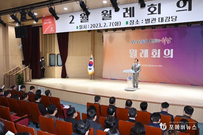 하남시, 김앤장 등 대형로펌 선임…LH 폐기물부담금 992억원 소송 총력 대응