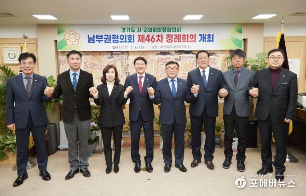 왼쪽부터 김학기 의왕시의회 의장, 성길용 오산시의회 의장, 김경희 화성시의회 의장, 김기정 수원특례시의회 의장, 윤원균 용인특례시의회 의장, 안정열 안성시의회 의장, 유승영 평택시의회 의장, 김진웅 과천시의회 의장