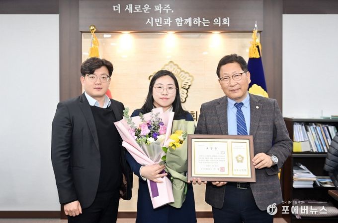 파주시의회 2월 칭찬공무원‘자치협력과 박지혜 주무관’