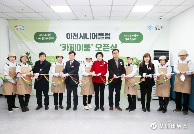 카페이룸 개소식