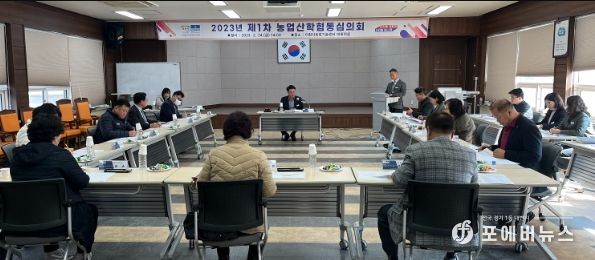 제1차 농업산학협동심의회 개최