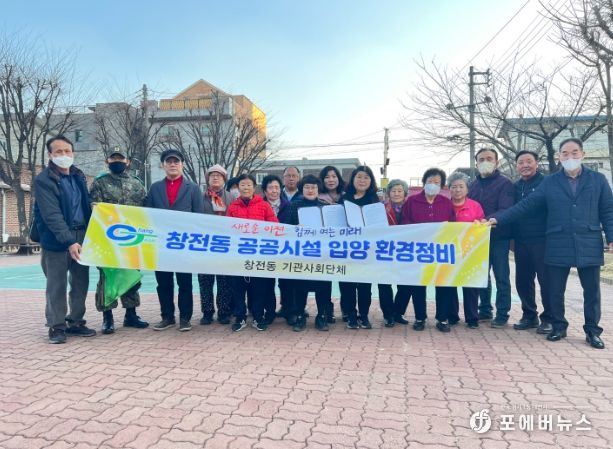 창전동방위협의회 동새말공원 입양 협약식 체결