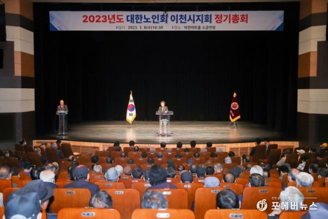 2023년도 정기총회