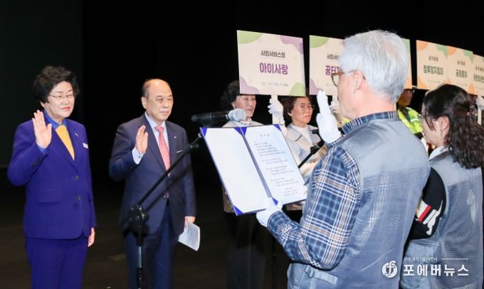 2023년 노인일자리 발대식