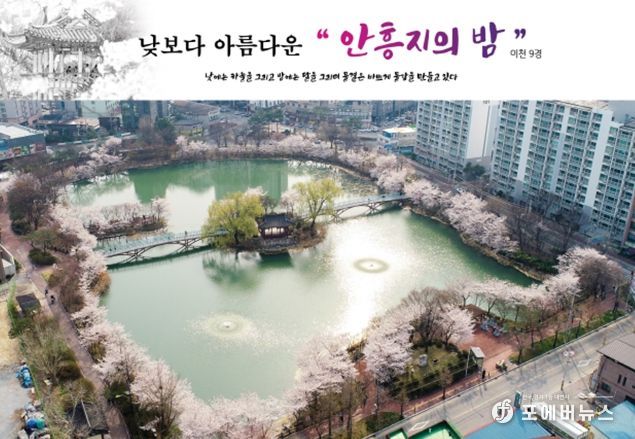 안흥지