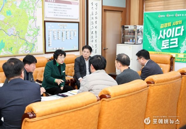 김경희 시장의 사이다토크