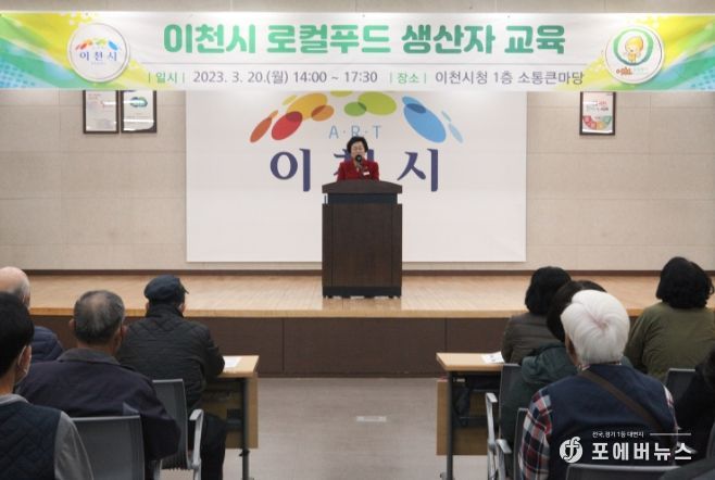 2023년 로컬푸드 직매장 생산자 교육