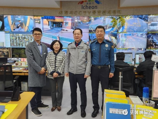 정보통신 안심공동체