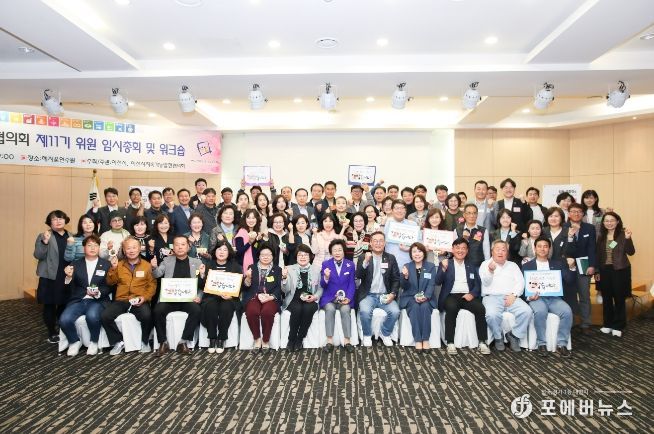 이천시지속가능발전협의회 제11기 워크숍
