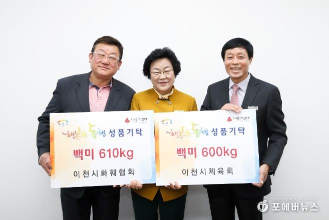 이천시체육회 · 이천시화훼협회 이천쌀로 전하는 이웃사랑