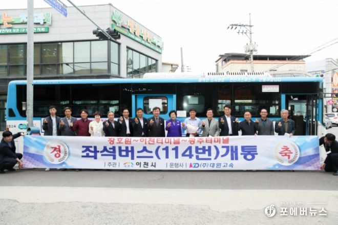 버스개통식