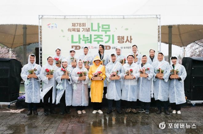제78회 식목일 기념 나무 나눠주기 행사