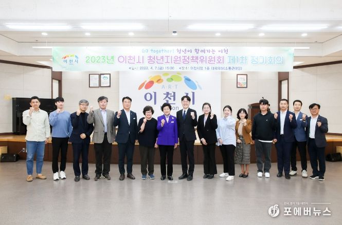 2023 청년정책 시행계획 보고회