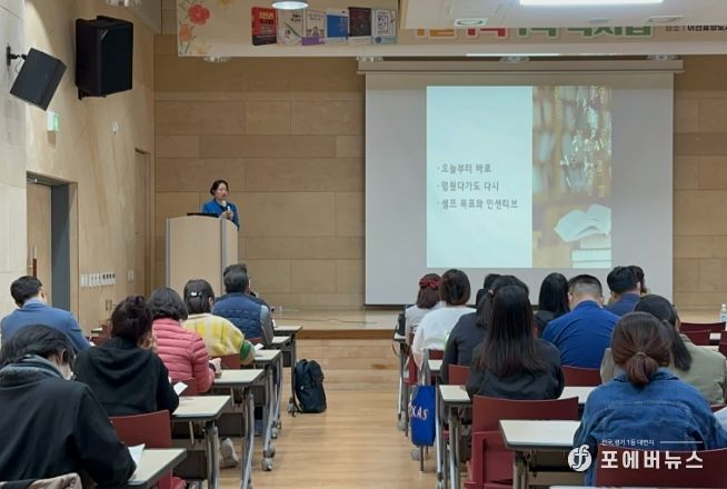 효양도서관 새봄맞이 독서법 특강