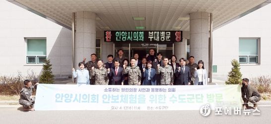 안양시의회 수도군단 방문