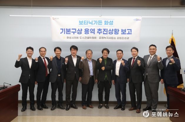 화성시 공원조성과장, 김상수 의원, 화성시 공원녹시사업소장, 유재호 의원, (주)경호엔지니어링 전무, (주)시토포스 대표, 정흥범 도시건설위원장, 임채덕 의원, 김상균 도시건설위 부위원장, 장석환 도시건설위 전문위원