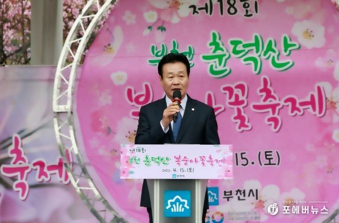 부천시의회 최성운 의장, 제18회 춘덕산 복숭아꽃축제 참석