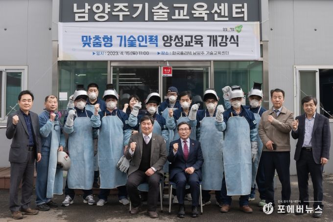 남양주시의회 맞춤형 기술인력 양성교육개강식 참석