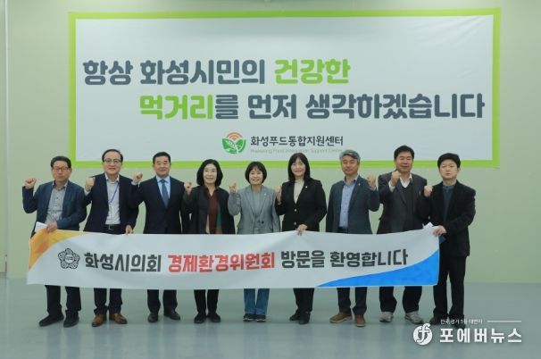 농산물산지유통센터를 방문한 경제환경위원회