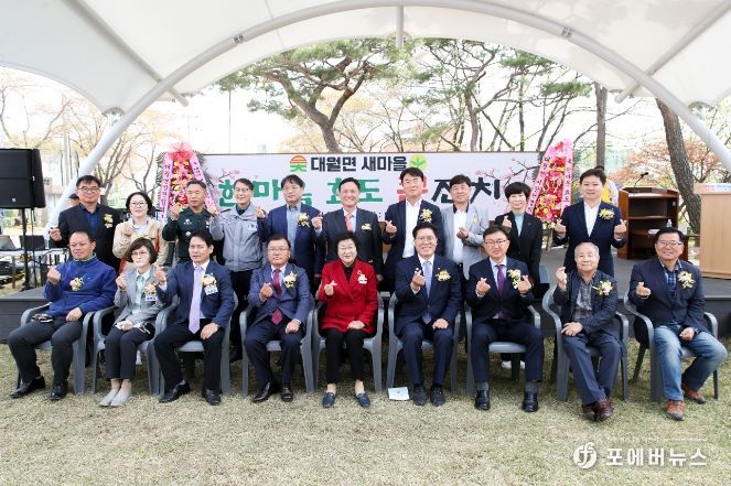 새마을대월면 효도큰잔치