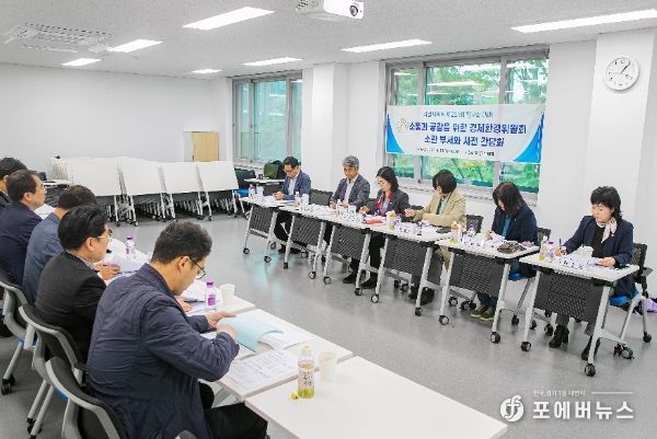 제221회 임시회 대비 소관부서와 사전간담회 중인 화성시의회 경제환경위원회
