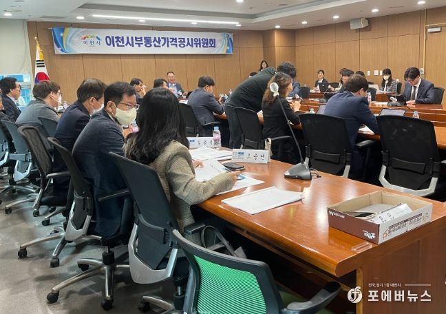 부동산가격공시위원회