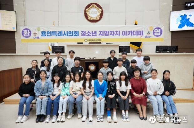 청소년 지방자치아카데미(역북초)