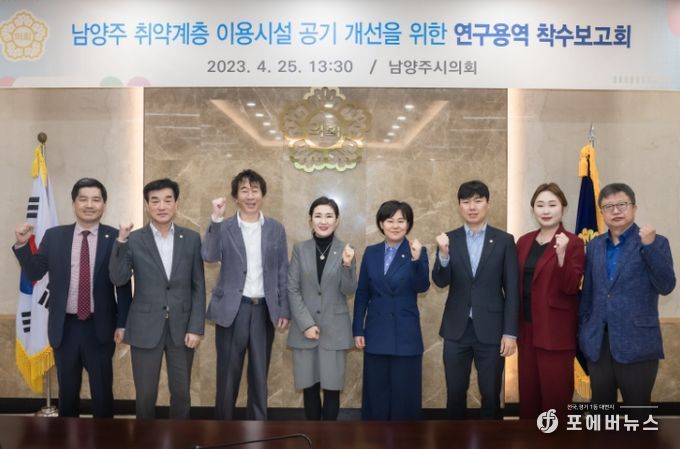 남양주시의회 취약계층 이용시설 공기개선을 위한 착수보고회 개최 좌측부터 김동훈 의원, 이상기 의원, 좌측에서 네 번째 이경숙 의원, 다섯 번째 한송연 의원, 여섯 번째 원주영 의원, 일곱 번째 전혜연 의원