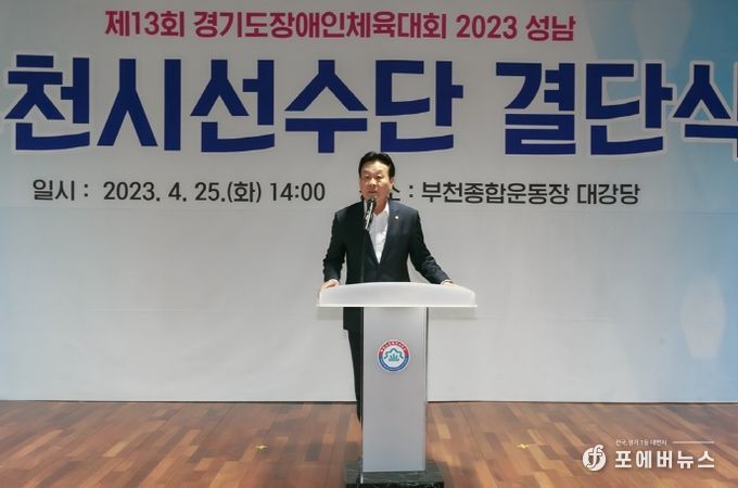 최성운 부천시의회 의장,