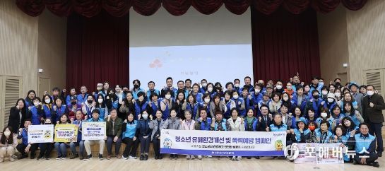 청소년지도협의회 19개동 합동점검