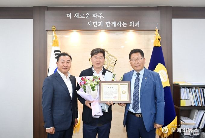 파주시의회 4월 칭찬공무원‘적성면 윤종선 주무관’선정