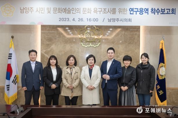 남양주시의회, 남양주 시민 및 문화예술인의 문화욕구조사 연구모임 착수보고회 개최-우측부터 이수련 의원, 한송연 의원, 이진환 의원, 박윤옥 의원, 좌측에서 첫 번째 박경원 의원