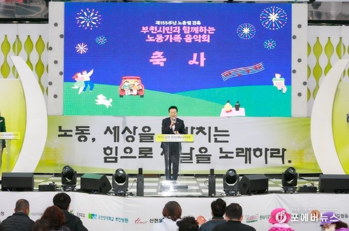 최성운 부천시의회 의장, 노동가족 음악회 참석…