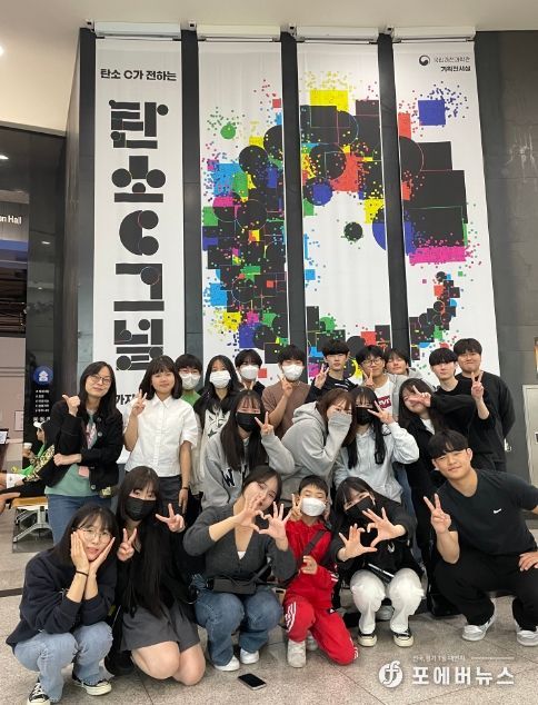 이천 다산고,‘탄소C그널x청소년See그널’ 교육프로그램 운영