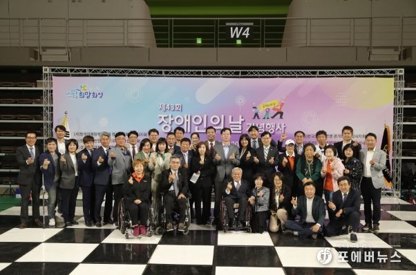 화성시의회, 도의원, 화성시장, 장애인 관련 기관 관계자 등이 제43회 장애인의 날을 기념하여 촬영 중이다.