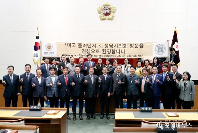 미국 풀러턴 시 대표단 성남시의회 방문