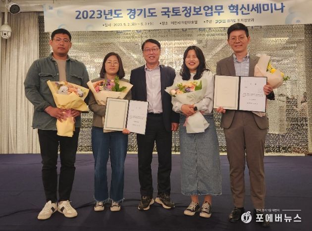 2023 국토정보업무 혁신 세미나