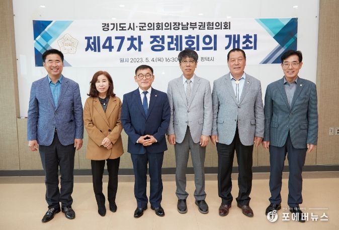 왼쪽부터 성길용 오산시의회 의장, 김경희 화성시의회 의장, 윤원균 용인특례시의회 의장, 유승영 평택시의회 의장, 안정열 안성시의회 의장, 김학기 의왕시의회 의장