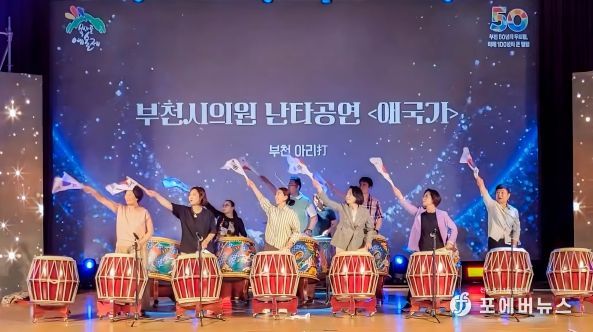 부천시의회 ‘아리타’, 여야 함께 난타북으로 희망 두드림