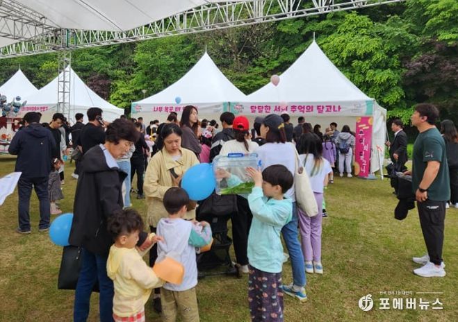 서희테마파크 어린이날 행사
