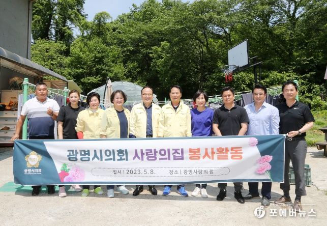 광명시의회, 가정의 달 맞이 따뜻한 온정 나눠