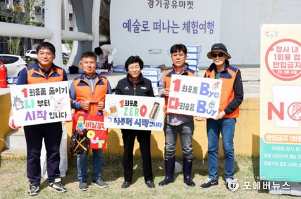 ‘1회용품 줄이기, 나부터 시작입니다’캠페인 민간영역으로 확대 추진