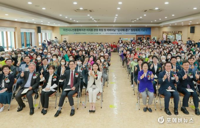어버이날 “감사해孝 힐링축제”