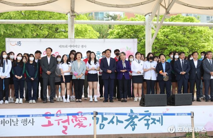 시흥시의회, 제51회 어버이날 행사 참석